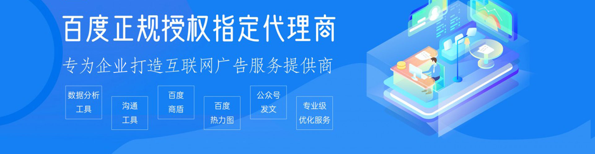 濠江信息流优化师