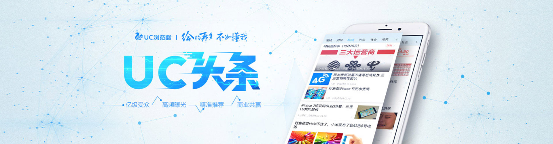 濠江推广信息流