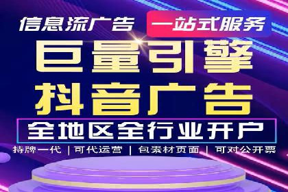 信息流广告制作指南与实战案例分析